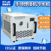 手持焊接机冷水机厂家加工循环电焊机氩弧焊冷却激光水箱冷风机