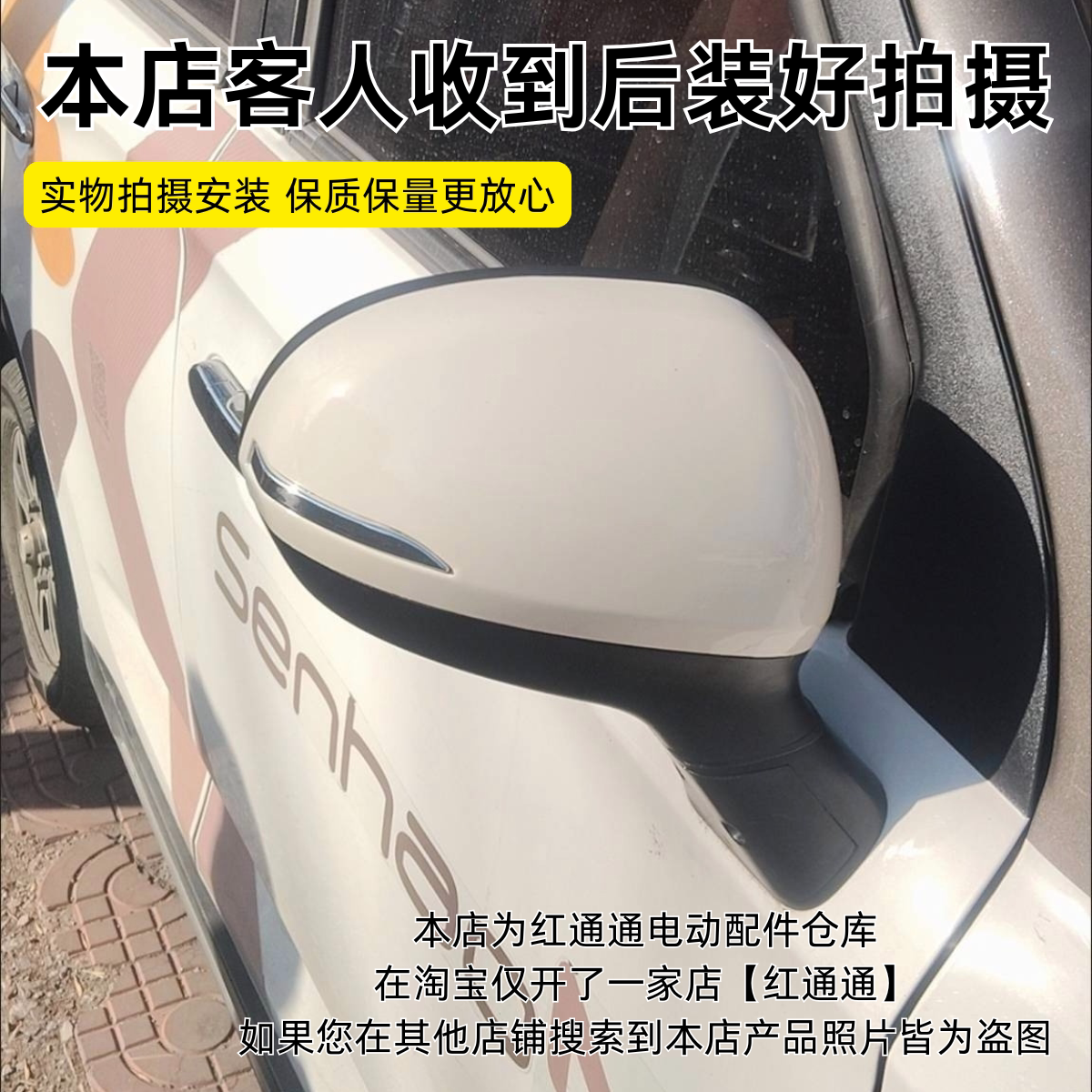 盛昊ID3小精灵V6 V8老年代步电动四轮篷车后视镜反光镜倒车镜