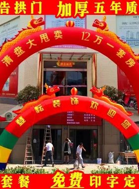 拱门加厚米充气双龙婚庆龙凤庆典气开业广告活动彩虹厂家批发