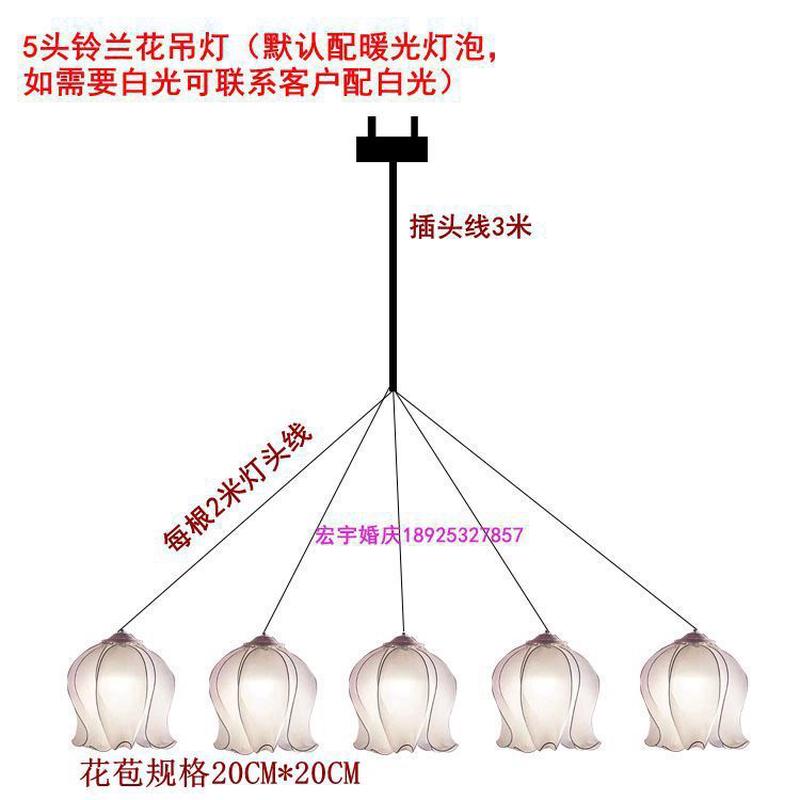 婚礼布置道具伞形铃兰花空中吊顶挂灯婚庆串联吊灯婚庆道具装饰灯