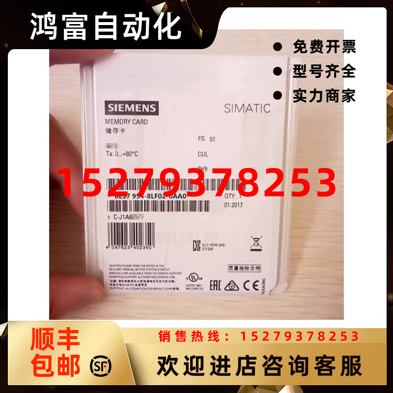 议价全新原装6ES7954-8LF02-0AA0MMC存储卡24MB6ES79548LF020AA0