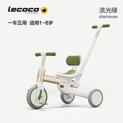 lecoco乐卡沃克S3儿童多功能三轮车宝宝脚踏车平衡车轻便遛娃神器