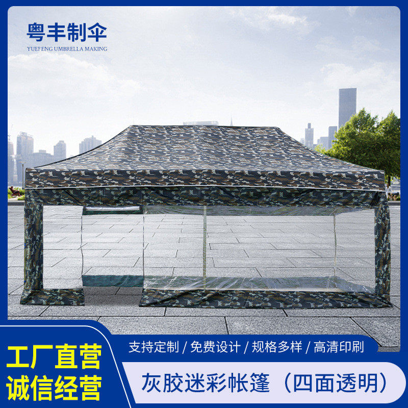 四面透明围布广告帐篷印字户外折叠遮阳棚伸缩雨棚伞摆摊四角遮雨