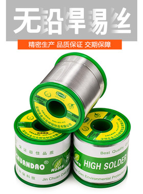 金川岛消费电子类无铅环保锡线Sn99Ag0.3Cu0.7含银锡线800g/卷