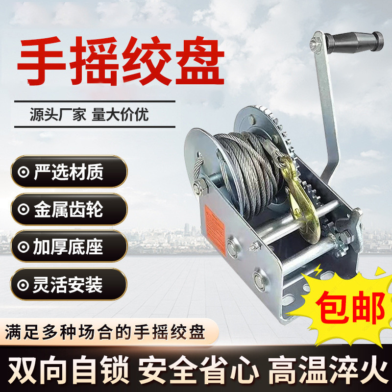 现货葫芦绞盘起重小型手动吊机手动卷扬机钢丝绳牵引提升绞盘绞车