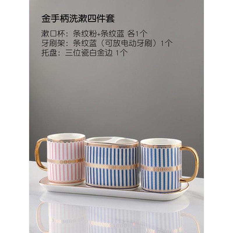 5dbj牙刷刷牙杯陶瓷洗漱四件套家用情侣轻奢批发漱口杯套装托盘卫