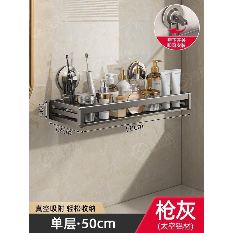 a&吸盘置物架浴室卫生间免打孔洗漱台壁挂式挂墙上洗手间厕所收