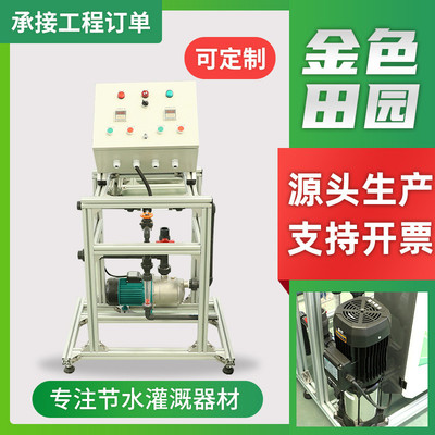 智能水肥一体机园区控制系统农业灌溉工具果树大棚水肥苗圃一体机