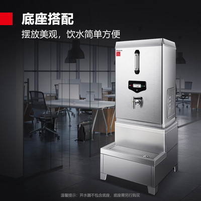 德玛仕开水器商用开水器机器水炉底座各系列开水（下单前先核对）