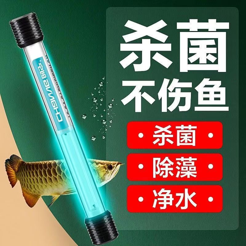 热销创宁鱼缸灯uv杀菌灯杀菌灯潜水灭菌灯水族箱除氯紫外线除藻消
