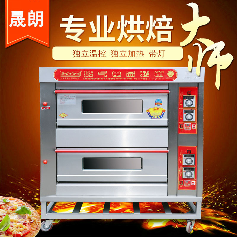 晟朗商用电烤箱单层两盘面包电烤炉二层四盘220V烘焙三层九盘烤箱