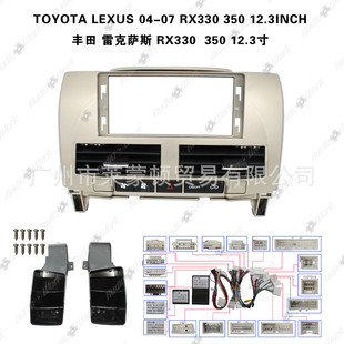 热销导航面面板安卓中控框2004-2007rx330rx350车载导航底座