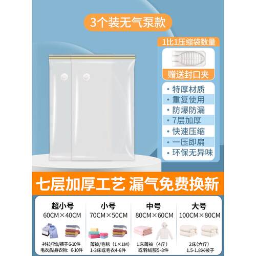 95n真空气压缩袋收纳袋子免抽气透明衣服被子棉被家用真空袋整理