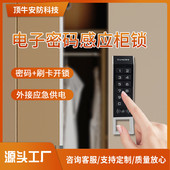 更衣柜电子锁浴室感应锁洗浴中心更衣柜电子锁健身房桑拿锁密码 锁
