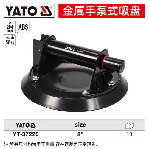 易尔拓吸强力玻璃吸盘瓷砖大理石yato提器