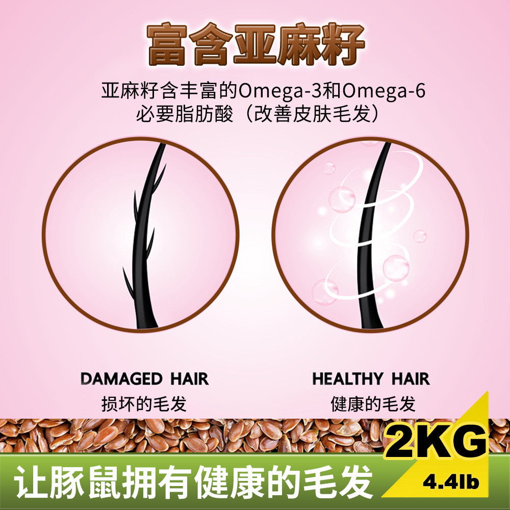 碧甜提摩西浆果配方成年豚鼠高2kg玫瑰果粉粮纤维天竺鼠主食饲料