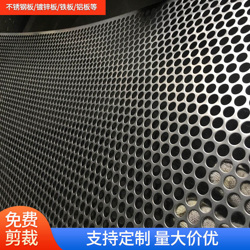 定制不锈钢304加工冲孔网有现货可发生产镀锌卷板圆孔网批发,五金/工具,安全网,淘宝优惠券,粉丝福利购,淘宝优惠卷