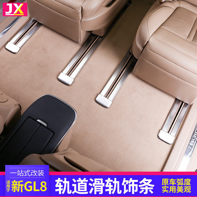 热销别克gl8座椅滑轨道亮条商务尊es内饰新款陆车身贴改装饰专用