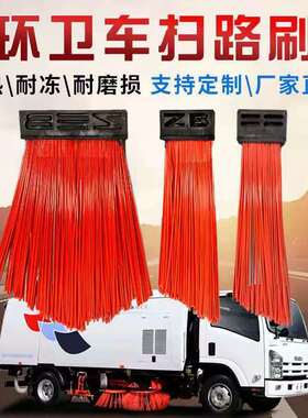 中标福龙马扫路刷 环卫车扫把 扫路方块刷  带钢丝清扫刷厂家定做