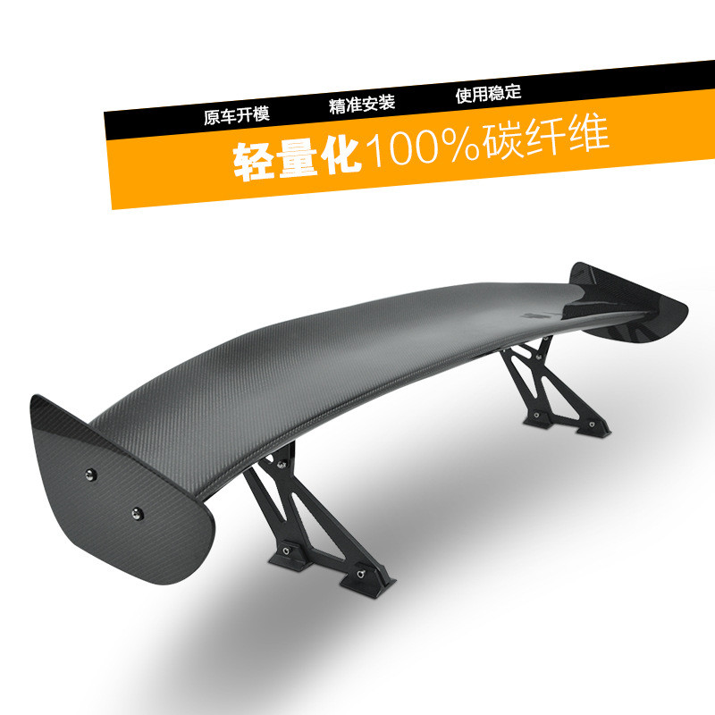 汽车改装尾翼 通用碳纤维尾翼 碳纤定风翼 轻量化尾翼GT-I