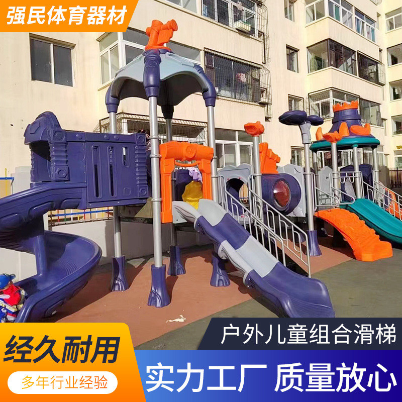 幼儿园室外户外大型塑料组合滑梯小区广场滑滑梯塑料儿童滑梯