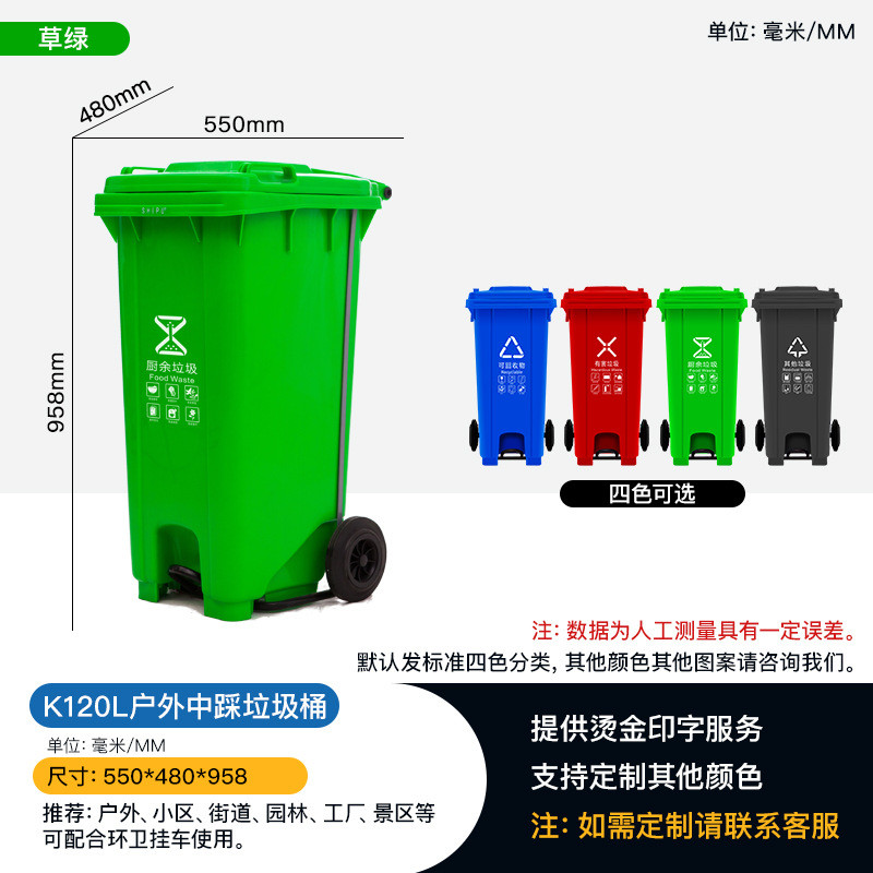 重庆定制垃圾桶工厂塑料120l升户外垃圾桶挂车带轮子环卫垃圾桶盖