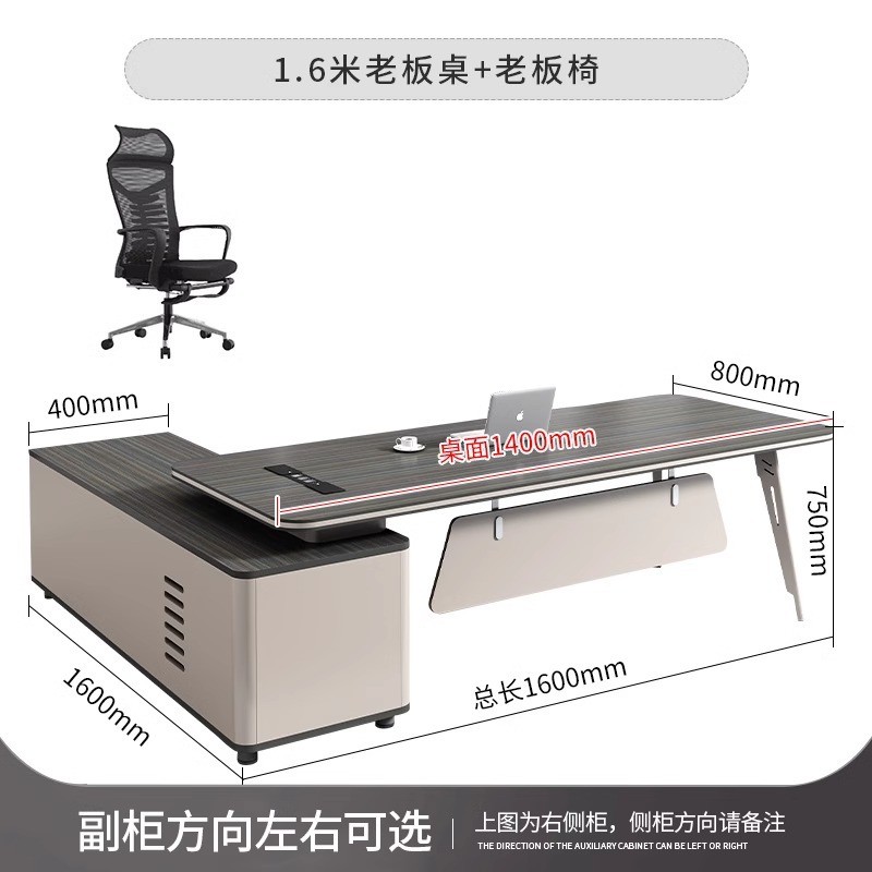 经理办公桌老板桌简约现代总裁办公家具子主管办公室办公桌椅组合