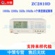 中策ZCtekZC2810DLCR数字电桥频率10KHz四挡分选可以程控