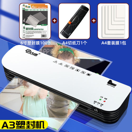 古德290照片塑封机a4过胶机小型过塑机家用压封塑机纸张相片膜机