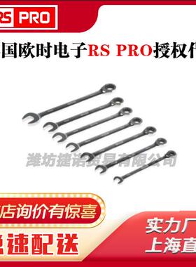 热销rspro扳手套装,铬钒时487-163内含8→18mm7件装欧钢制电子