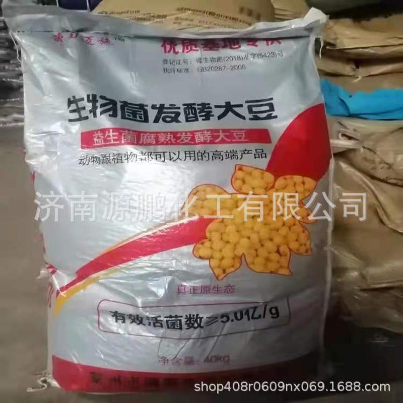 现货肥料发酵大豆有机肥土壤改良剂腐熟菌肥生物发酵大豆