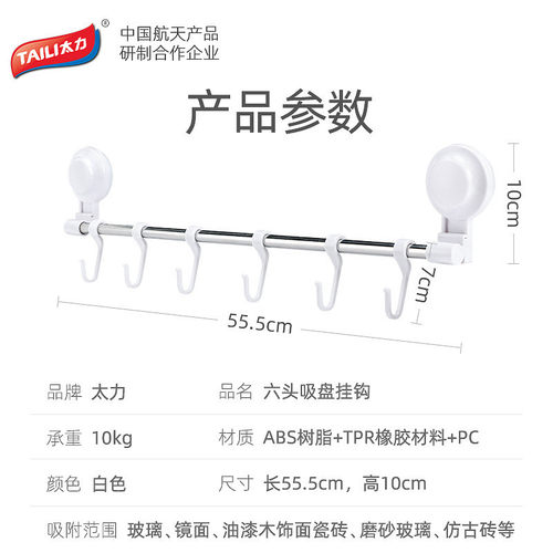 onm6批发免打孔用品厨房挂杆挂架六挂钩架厨卫真空吸盘衣钩按压挂