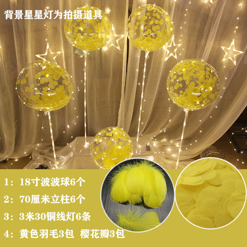发光波波球网红求婚告白气生日立柱透明表白装饰氛围灯场景布置