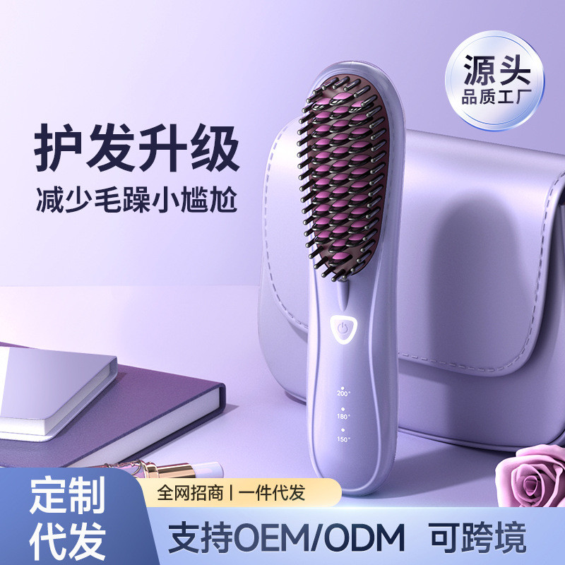 严选2024无线直发梳负离子神不器伤发直卷两用便携充电款直发梳子