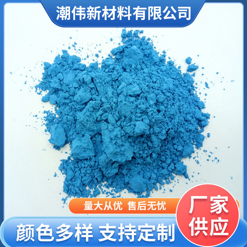 陶瓷颜料1000-1260度中高下彩釉温釉料色粉彩色陶艺彩泥色料