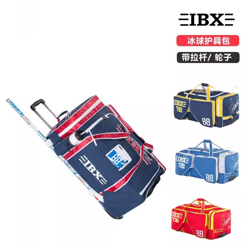 冰球护具包730冰球装备包儿童成人拉杆带轮可立陆地球冰球包