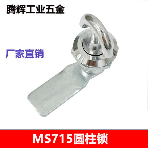 腾辉MS715转舌锁防水性工具锁圆柱锁配电柜开关手柄锁电气箱柜锁