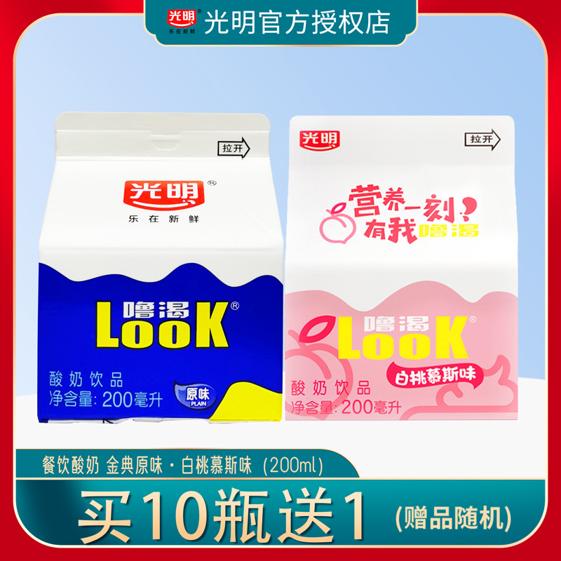 新货光明酸奶官方授权LOOK噜渴200ml盒装整箱益生菌原味牛奶餐饮