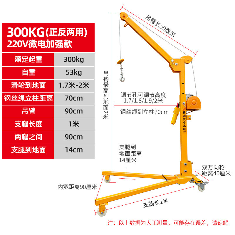 小型移动便携式定制吊机可折叠手摇吊车电动家用车载吊起重提升机