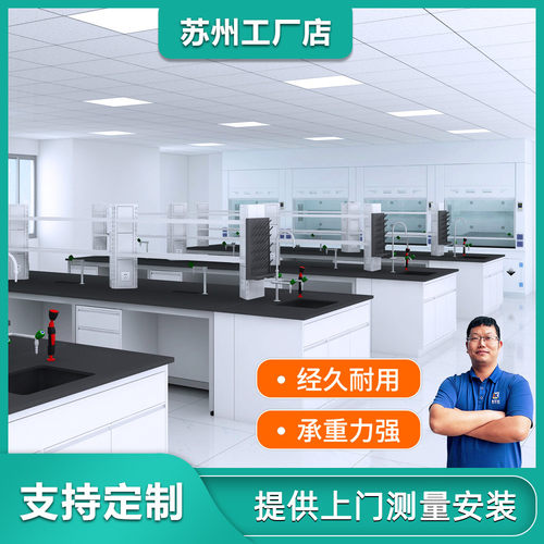 实验室木实验台钢生产厂家钢木边柜工作台理化板耐腐蚀净化工程