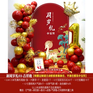 虎宴生日套餐装饰女宝抓周宝宝男孩布置醒狮周岁礼布置背景墙订作