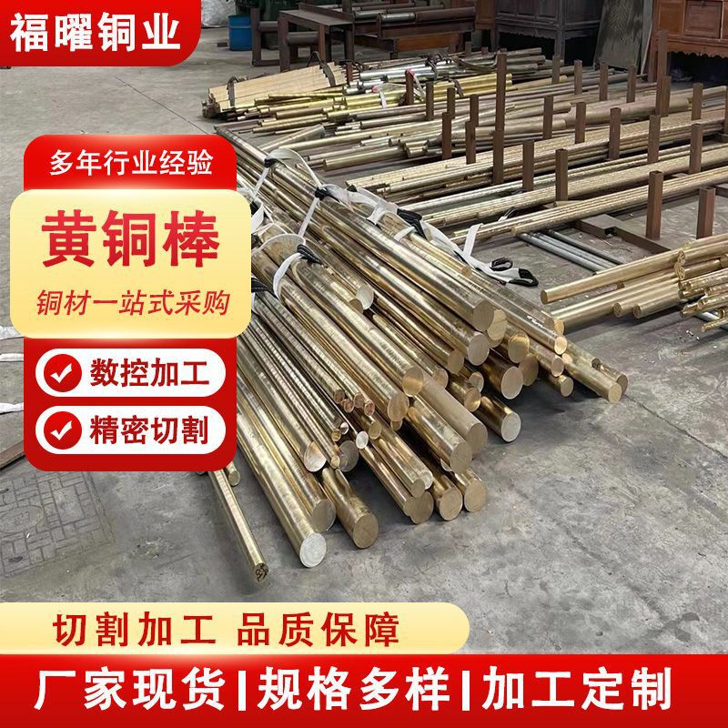 实心黄铜棒h62黄铜方棒可任意切割多规格无铅高精度黄铜棒