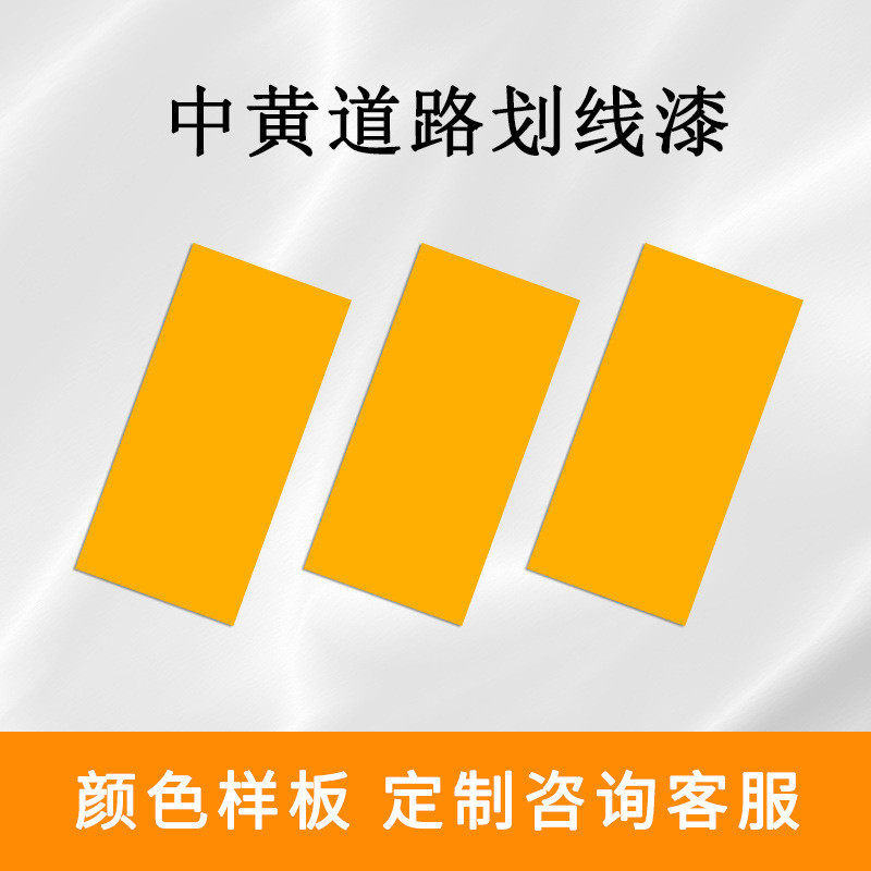 活动标线桥牌道路大漆黄白红色耐磨地面车库操场车位马路划线漆