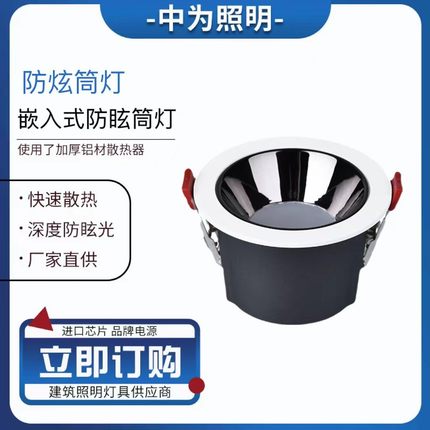 LED防眩筒灯嵌入式压铸智能0-10V可控硅DALI调光