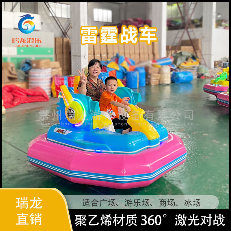 热销瑞龙对战双人碰碰车汽车级商场新款车广场赚钱娱乐游乐项目