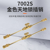 锌合金把手书柜衣柜拉手金色长杆浴室柜 法式 复古天地锁插销拉手