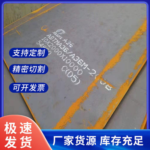支持船用船板ah36dh36eh36dh460保材质保性能加工钢板