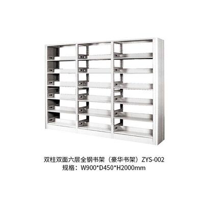 图书馆书架学校书店单双面书架阅览资料架铁皮书架落地多层档案室