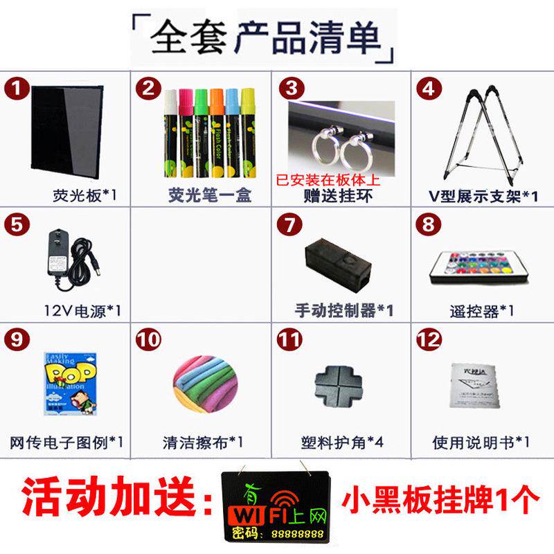 充电款电子广告板led发光板广告牌店铺宣传展示牌闪光手写荧光板,文具电教/文化用品/商务用品,标志牌/提示牌/付款码,淘宝优惠券,粉丝福利购,淘宝优惠卷