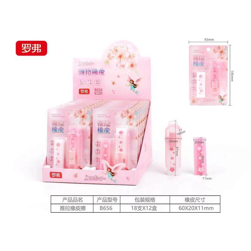 罗弗推拉橡皮擦可爱创意卡通便携不易伤纸推拉橡皮推拉伸缩可橡皮